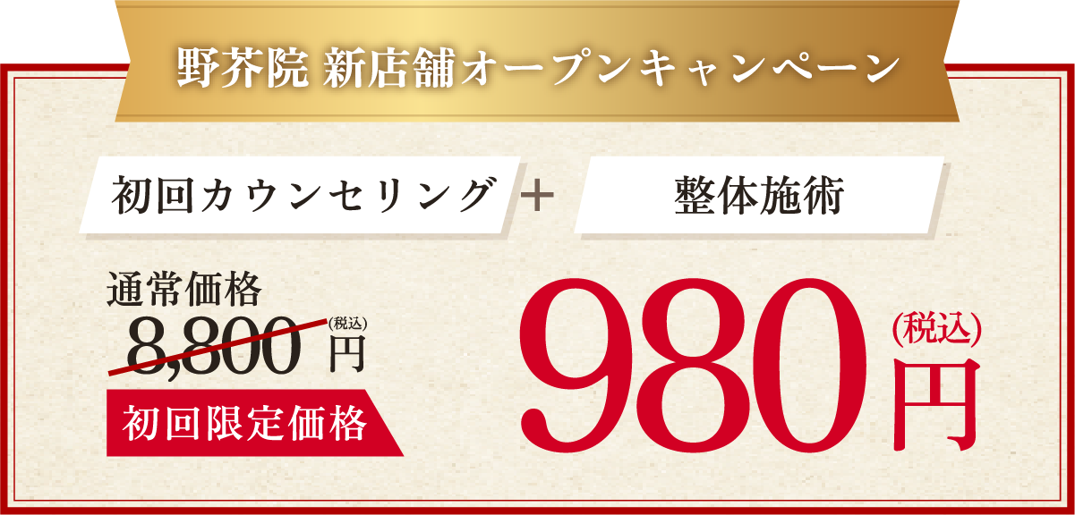 限定キャンペーン
