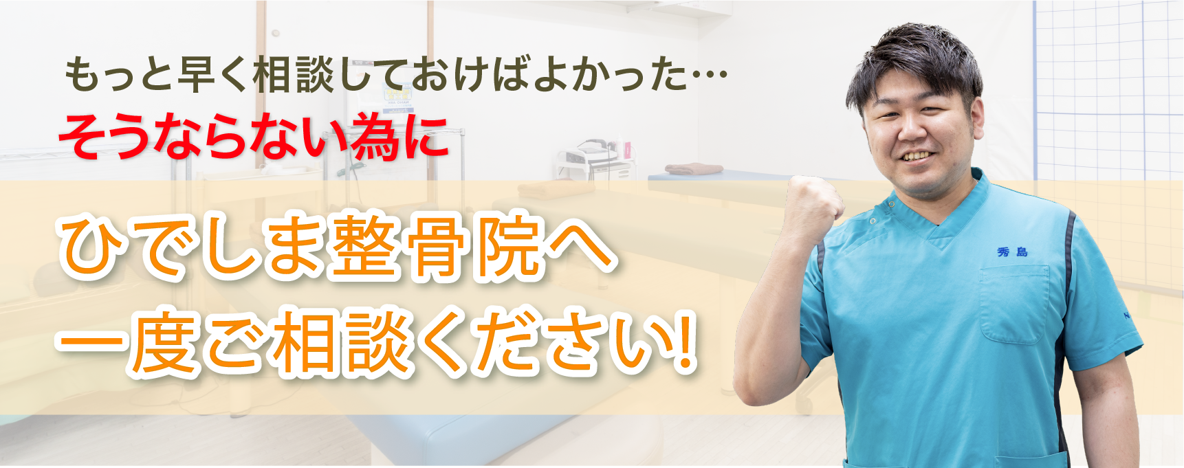 一度ご相談ください