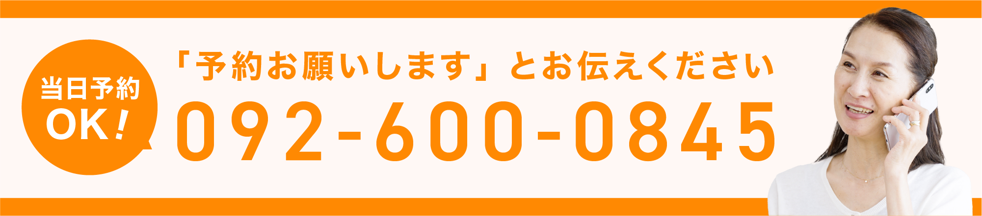 電話バナー