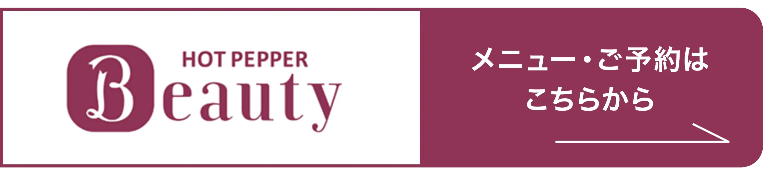 HPBから予約する